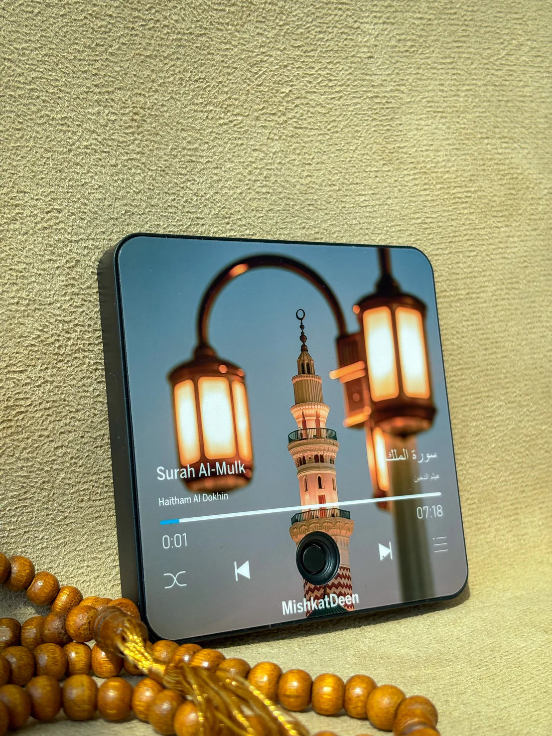 Surah Al-Mulk | Haitham Aldokhin | Quran Audio Fridge Magnet